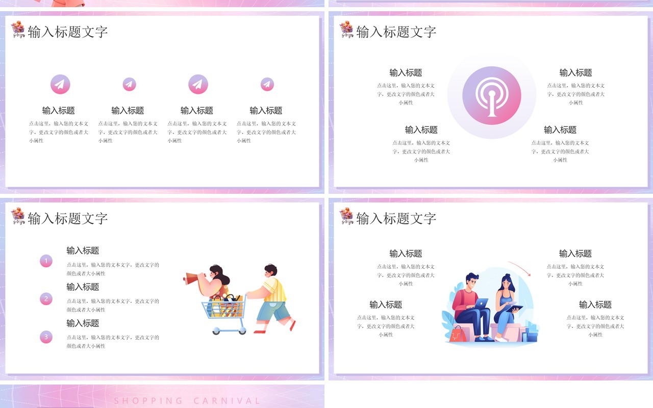紫色卡通风双十一购物节策划PPT模板