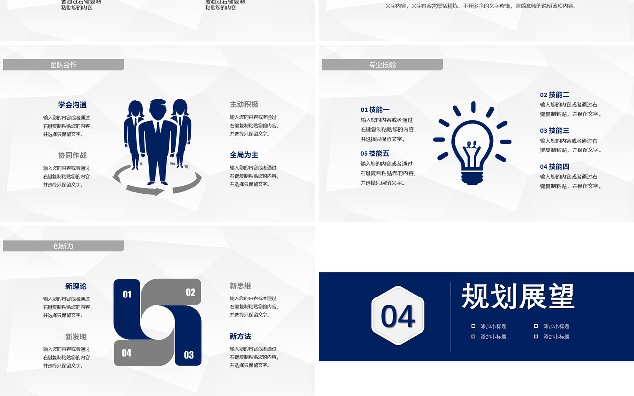 简约微粒体个人简历求职竞聘PPT模板