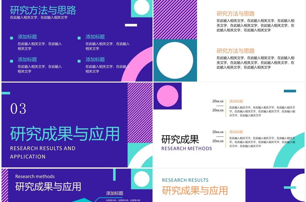 蓝紫色大学生学术论文毕业答辩报告PPT模板