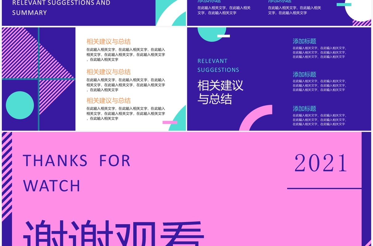 蓝紫色大学生学术论文毕业答辩报告PPT模板