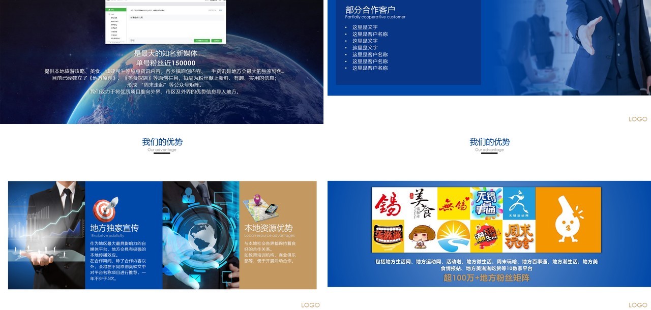 打造新媒体平台运营推广策划方案PPT模板
