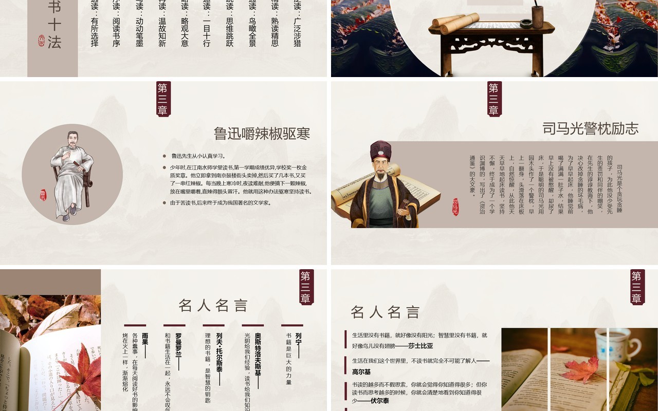 淡雅中国风书香校园活动方案PPT模板