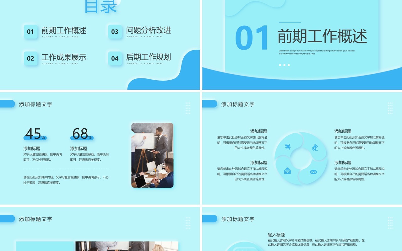 蓝色简约新拟态工作总结计划PPT模板