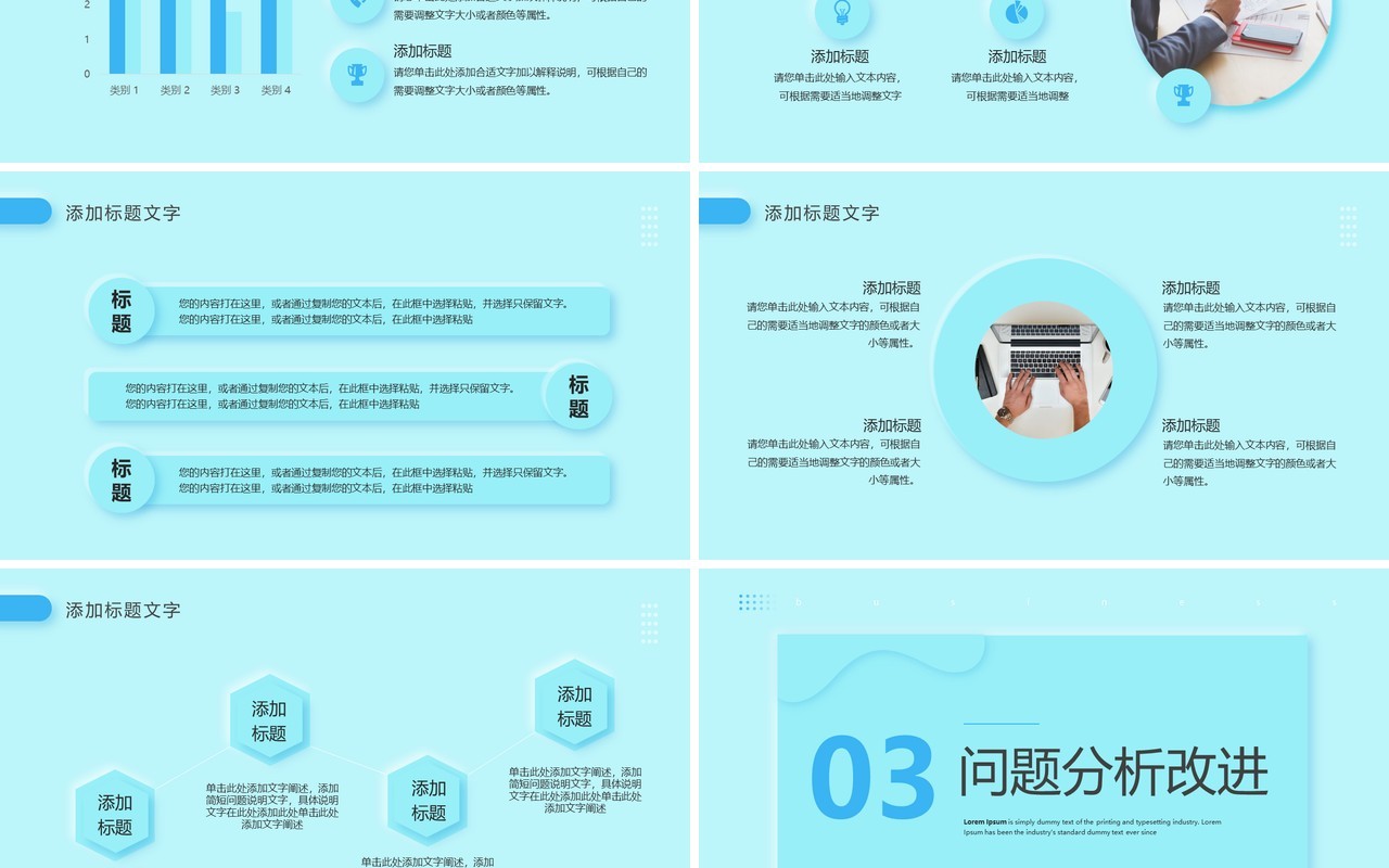 蓝色简约新拟态工作总结计划PPT模板