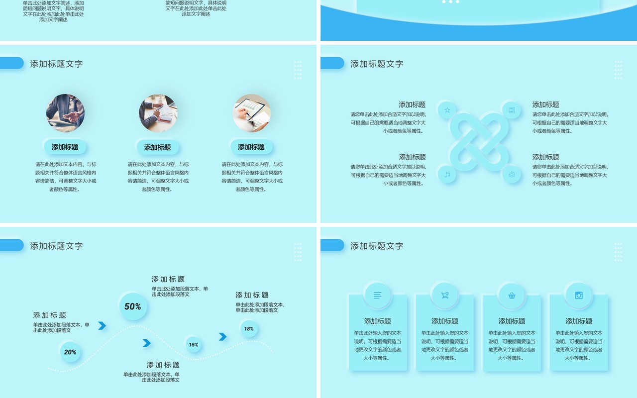 蓝色简约新拟态工作总结计划PPT模板