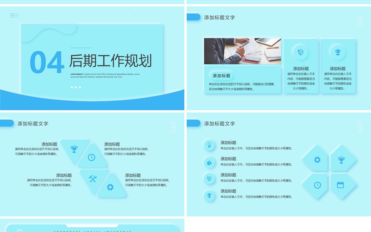 蓝色简约新拟态工作总结计划PPT模板