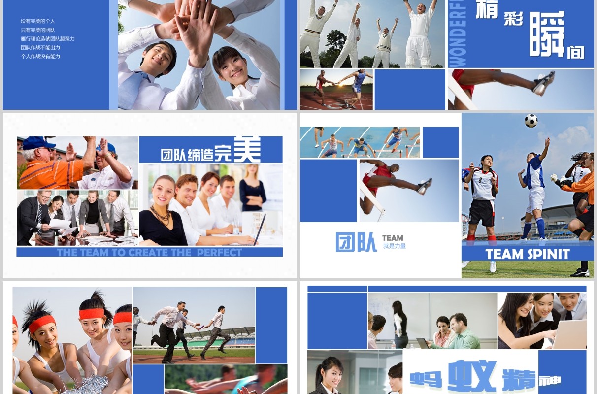 企业文化团队协作员工培训PPT模板