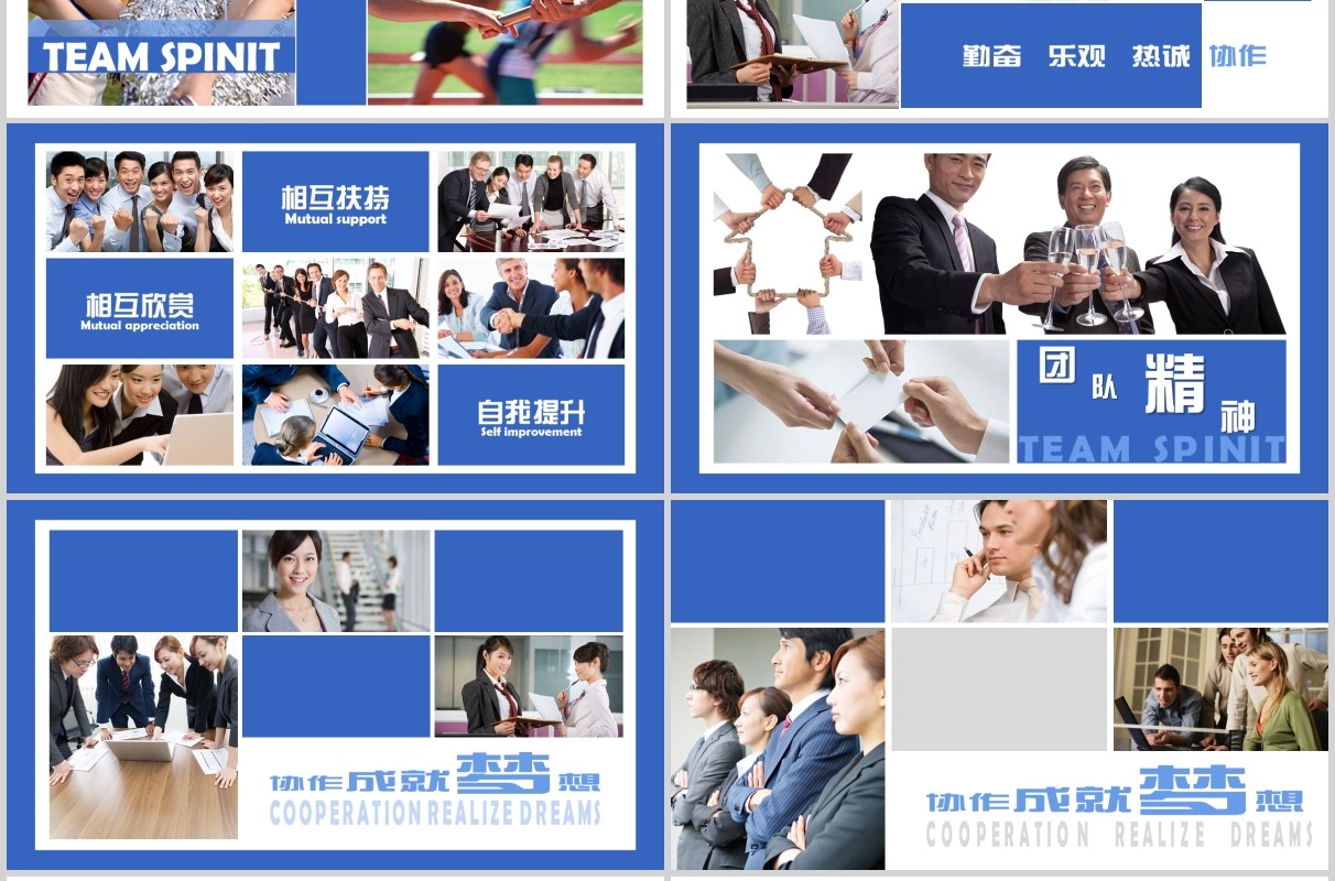 企业文化团队协作员工培训PPT模板