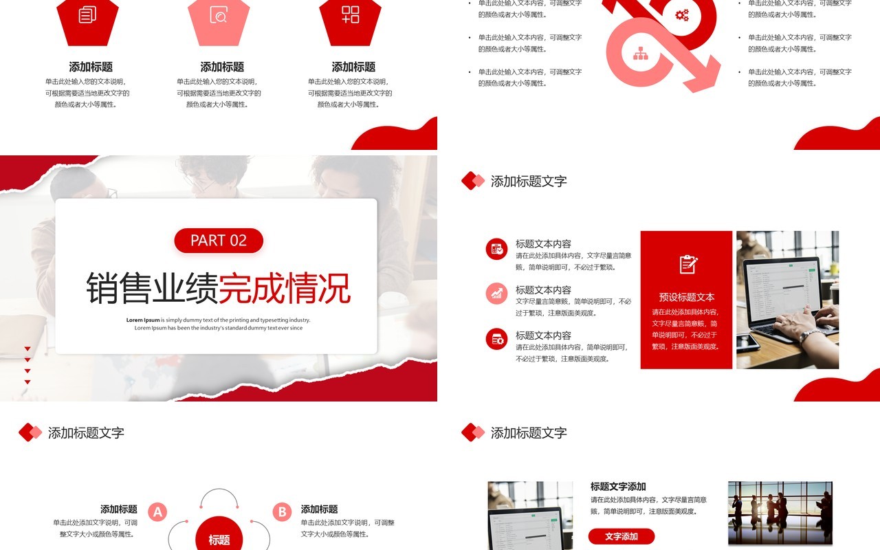红色大气商务风销售经理述职报告PPT模板