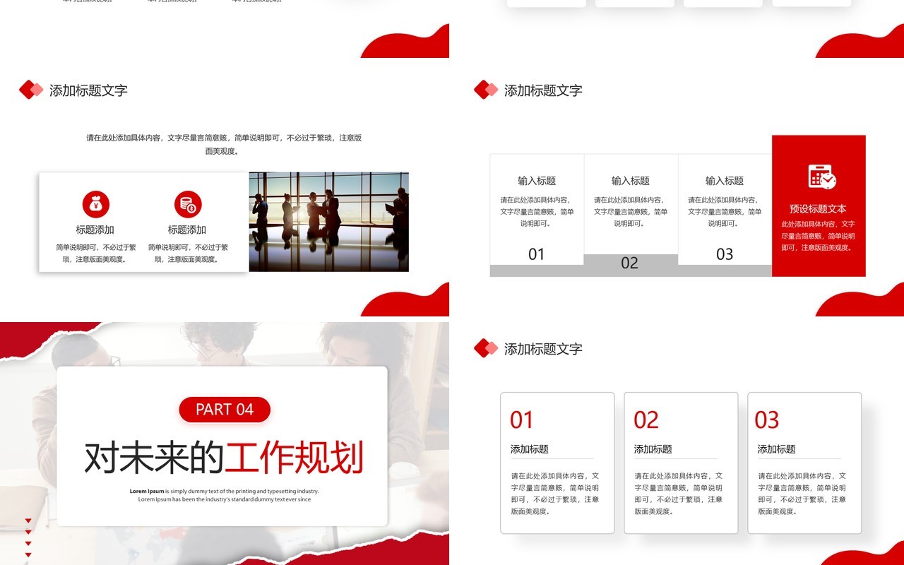 红色大气商务风销售经理述职报告PPT模板