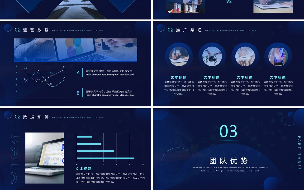 蓝色渐变商务风小程序商业计划书PPT模板