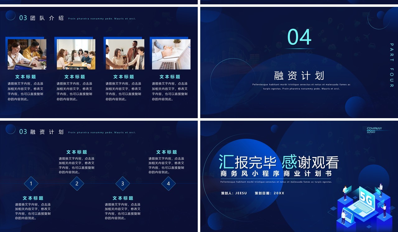 蓝色渐变商务风小程序商业计划书PPT模板