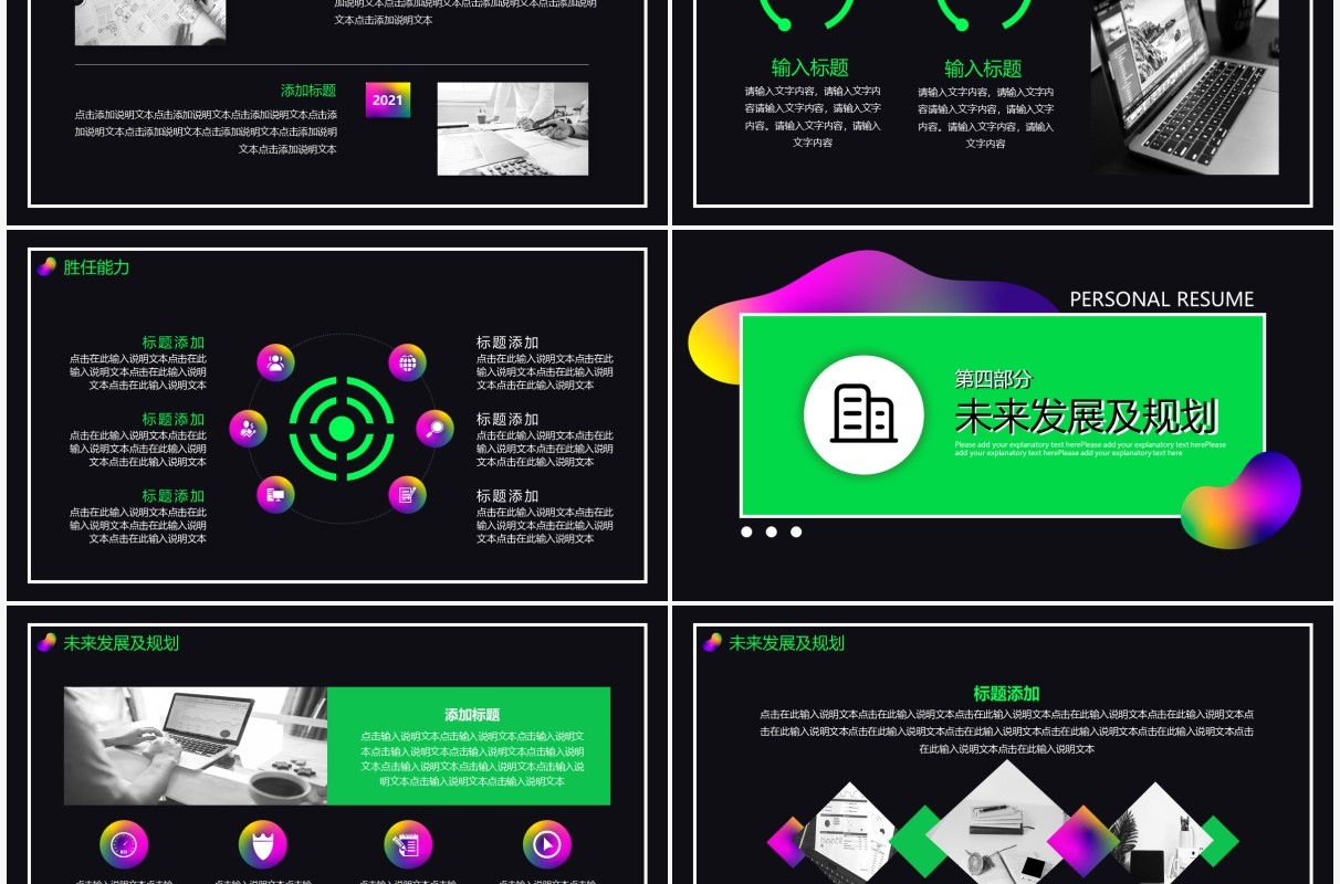 黑色流体渐变个性设计专业个人作品集动态PPT模板