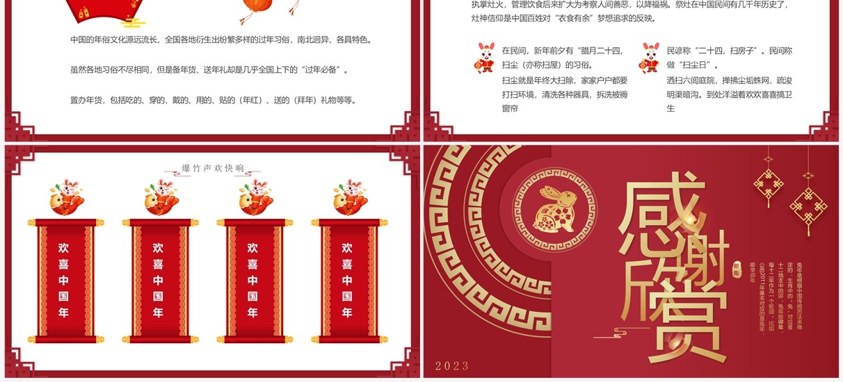 红色中国风兔年大吉兔年介绍PPT模板