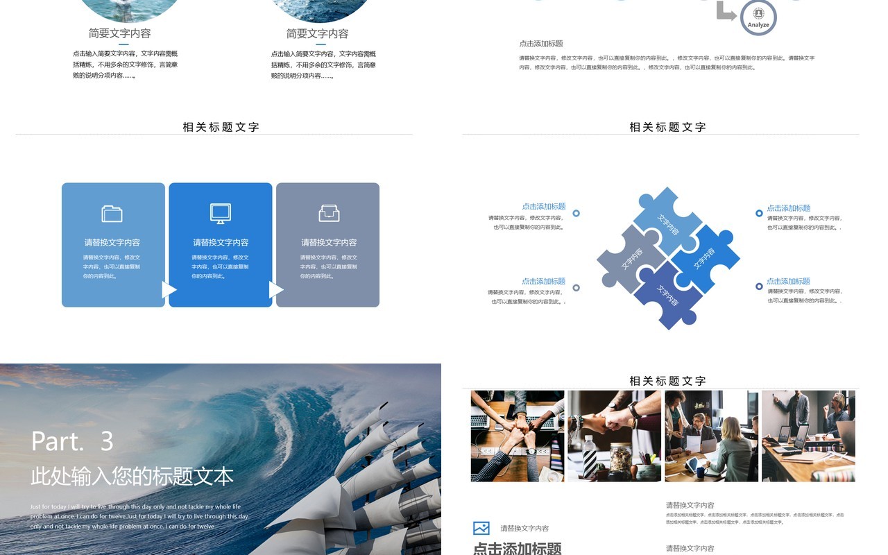 乘梦飞翔再创辉煌工作总结汇报PPT模板