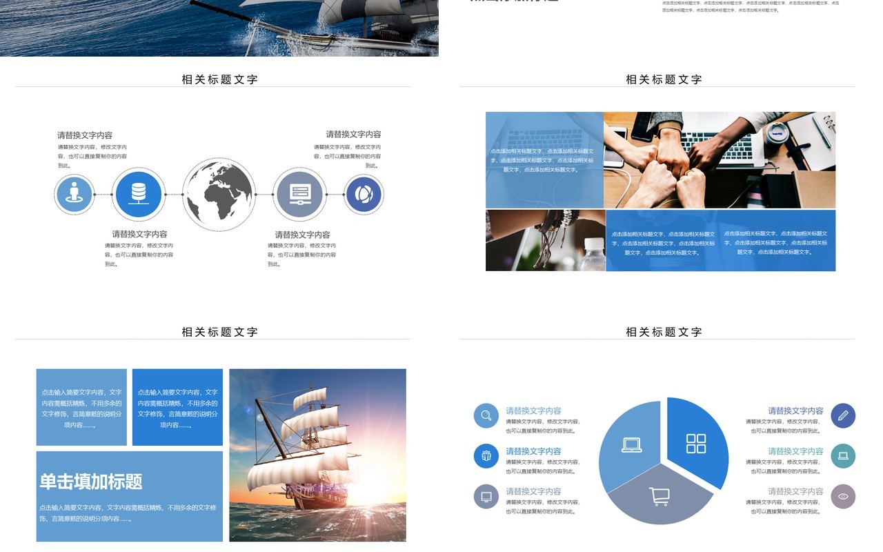 乘梦飞翔再创辉煌工作总结汇报PPT模板