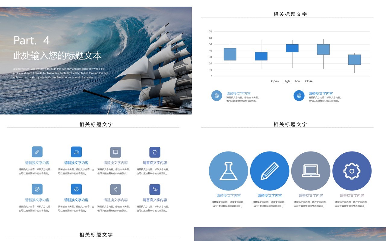 乘梦飞翔再创辉煌工作总结汇报PPT模板