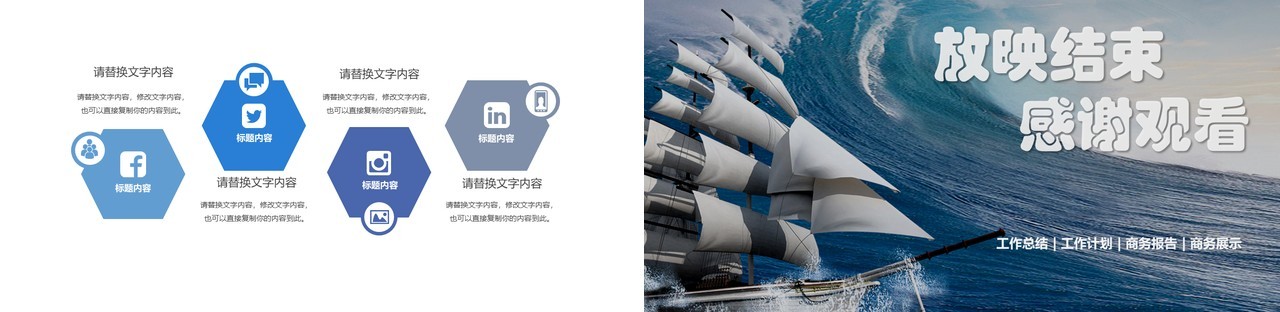 乘梦飞翔再创辉煌工作总结汇报PPT模板