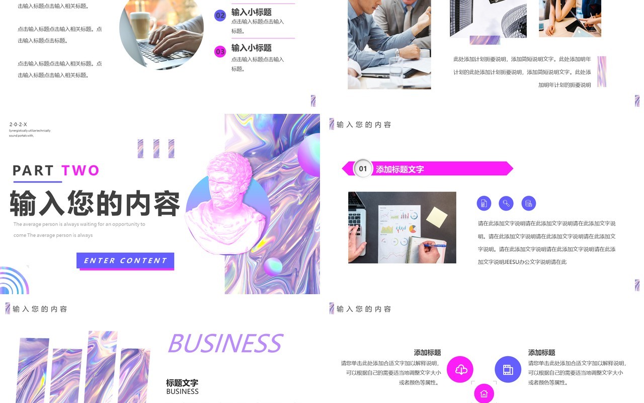 紫色镭射蒸汽波创意工作汇报PPT通用模板
