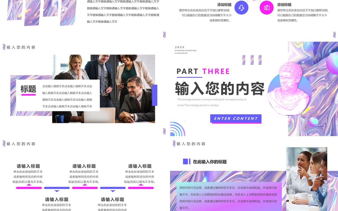 紫色镭射蒸汽波创意工作汇报PPT通用模板