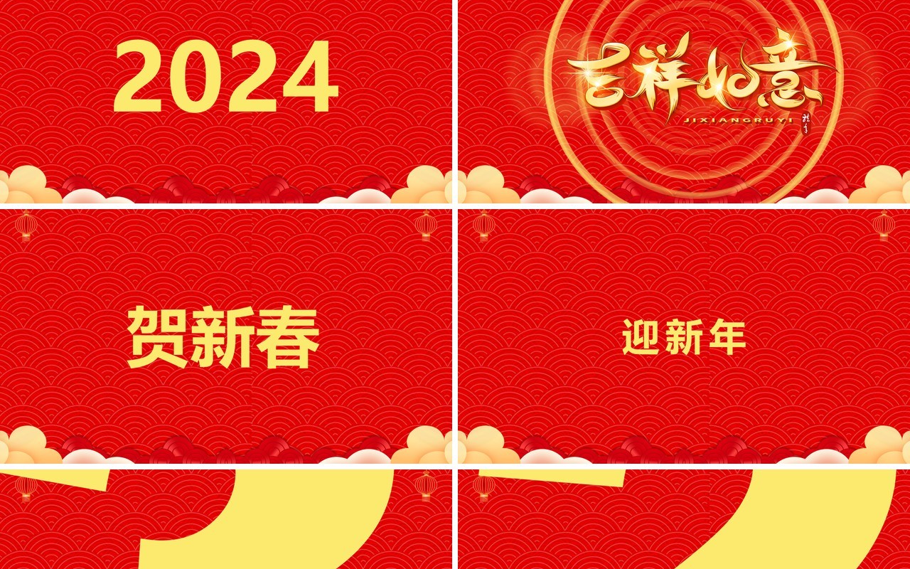红色中国风新年祝福快闪PPT模板