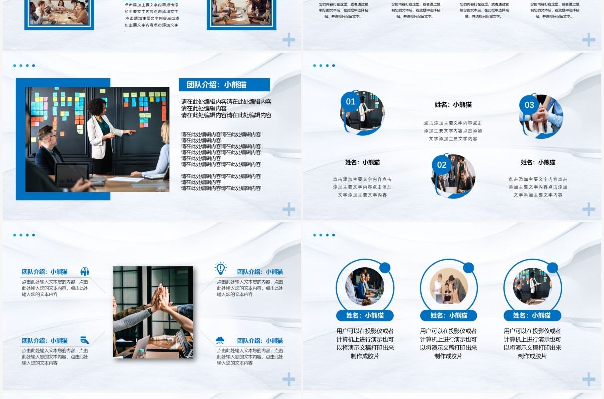 蓝色商务简约团队成员介绍PPT通用模板