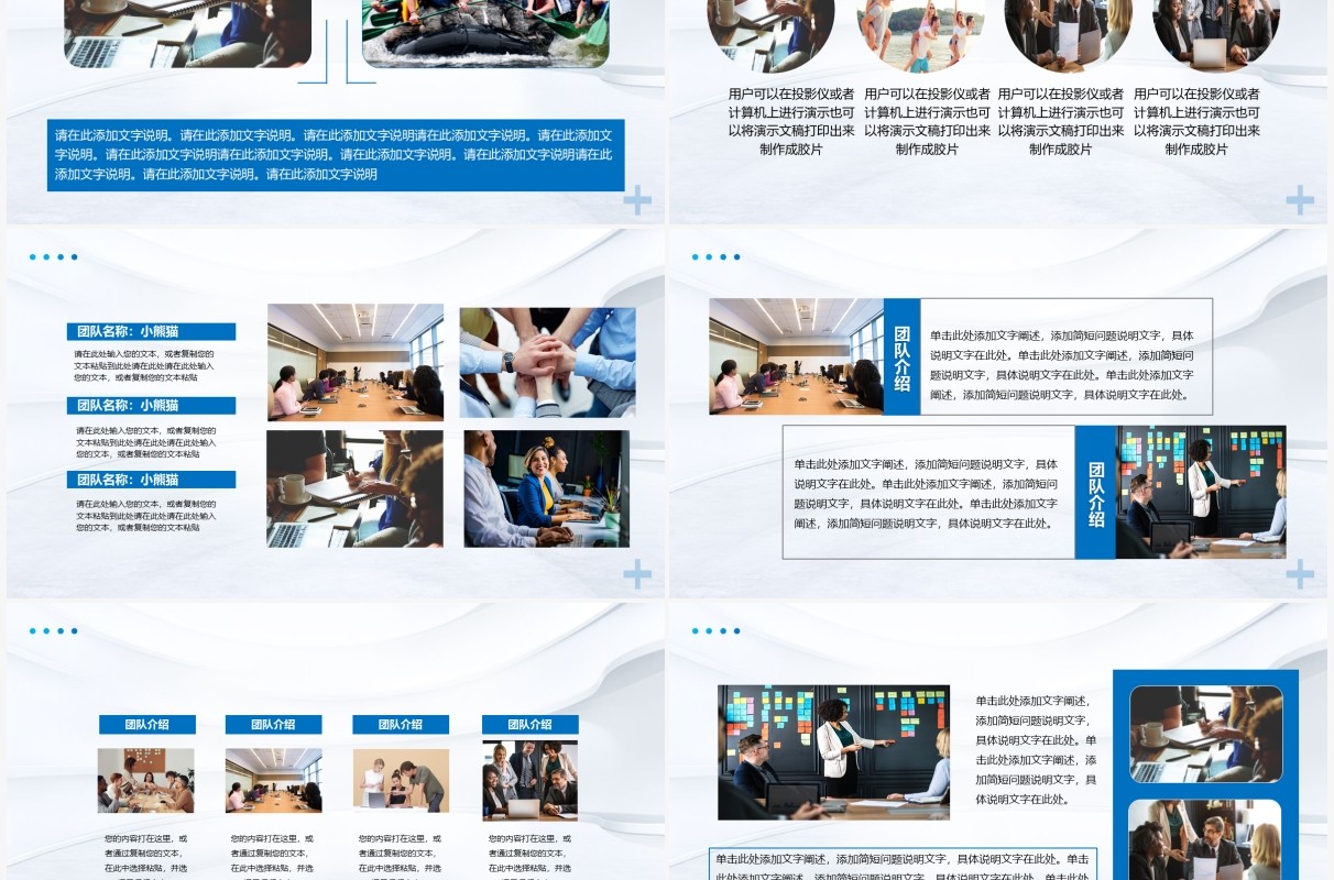 蓝色商务简约团队成员介绍PPT通用模板