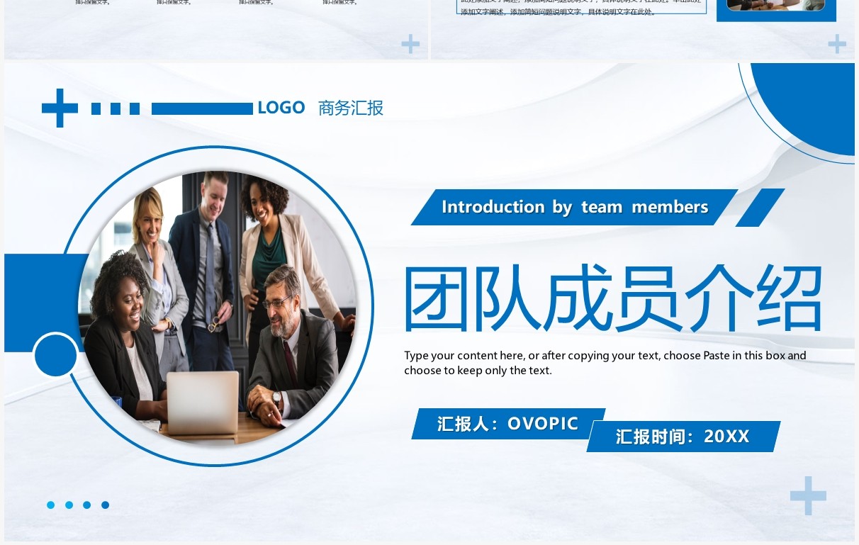 蓝色商务简约团队成员介绍PPT通用模板