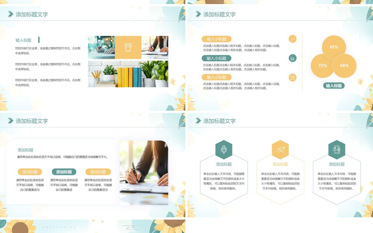 绿色小清新你好3月PPT通用模板