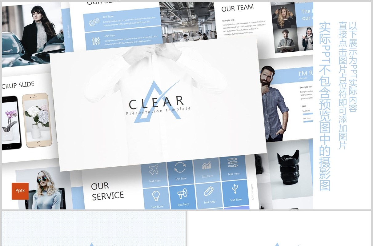 简洁蓝色公司简介企业介绍PPT模板clear powerpoint template