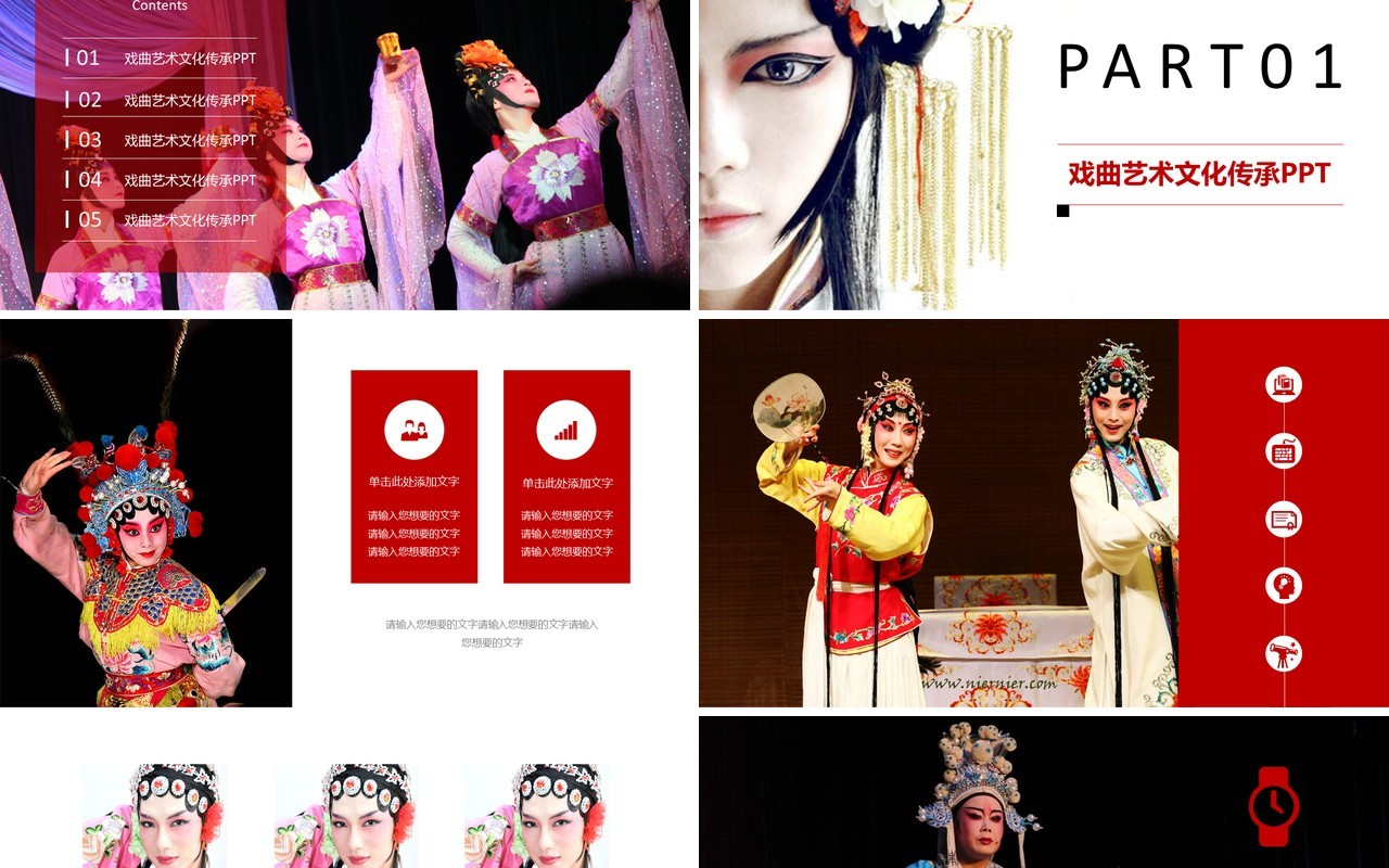 黑白色简约戏曲艺术文化传承PPT模板