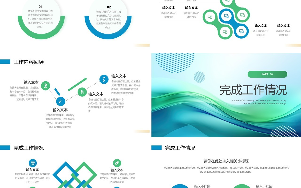 蓝绿色波浪无奋斗不青春简约工作总结汇报PPT模板