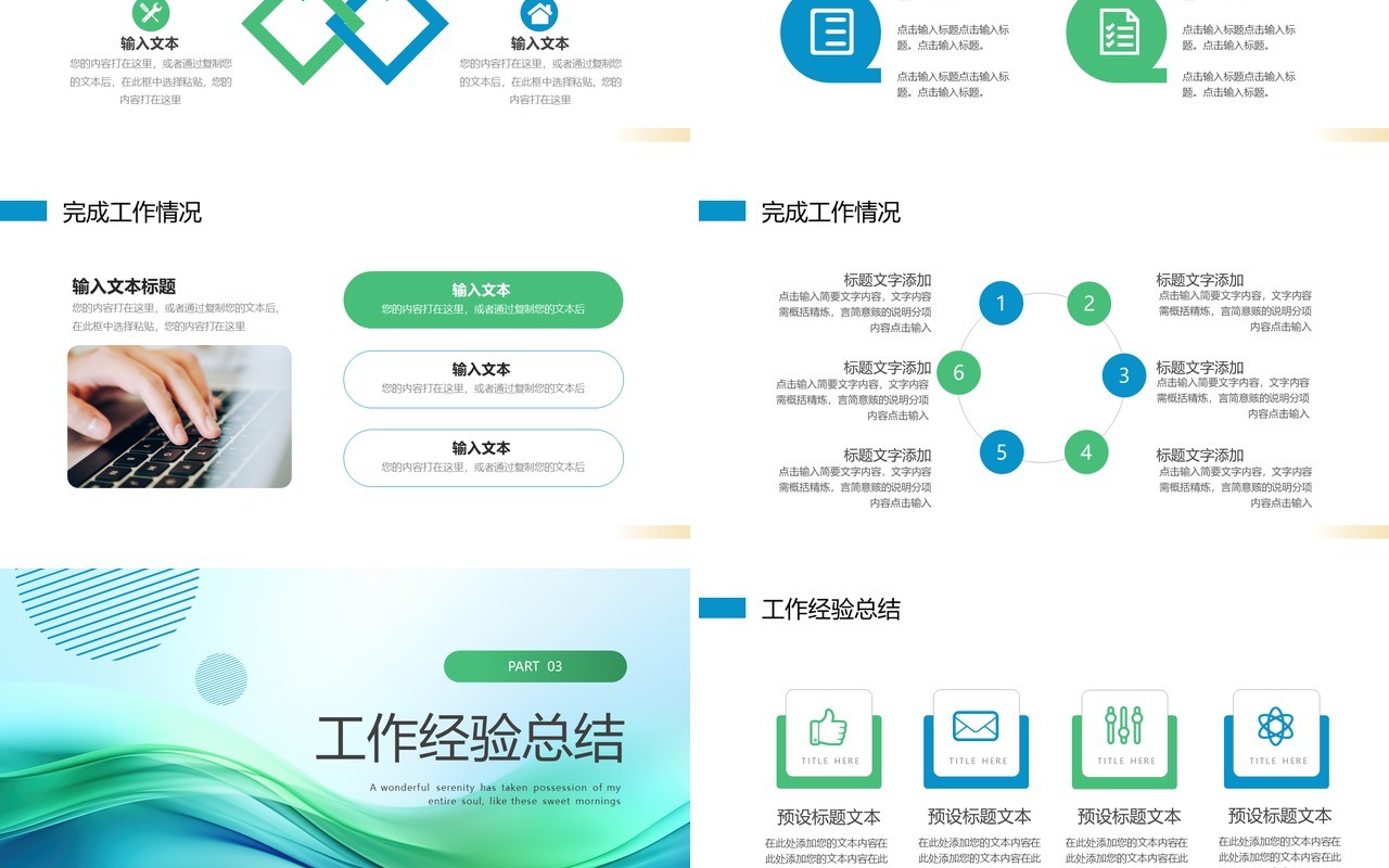 蓝绿色波浪无奋斗不青春简约工作总结汇报PPT模板