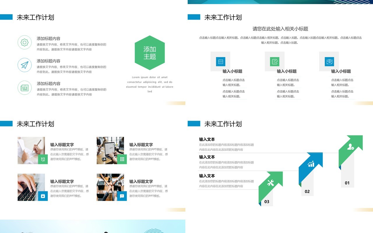 蓝绿色波浪无奋斗不青春简约工作总结汇报PPT模板