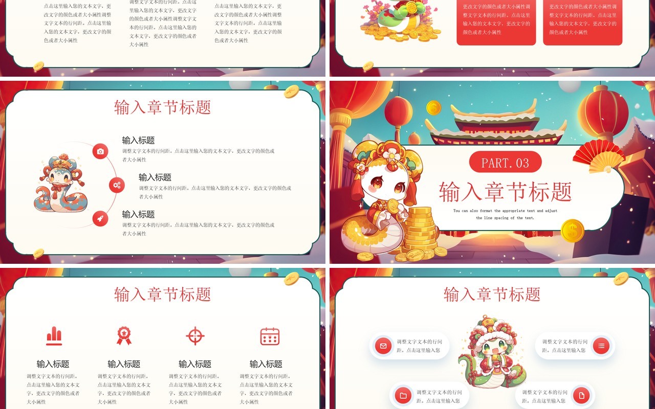 红色插画风2025年蛇年开门红PPT模板