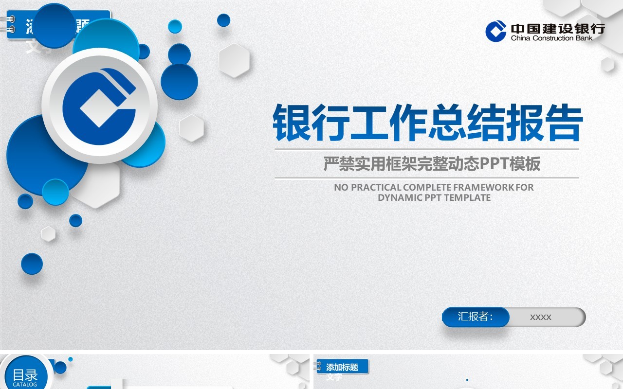 可爱时尚工作总结工作汇报