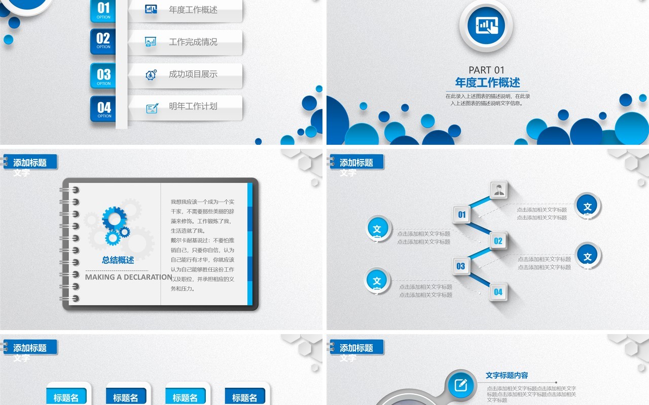 可爱时尚工作总结工作汇报