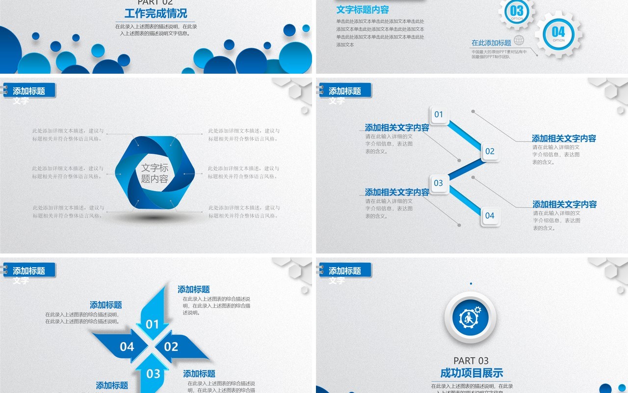 可爱时尚工作总结工作汇报