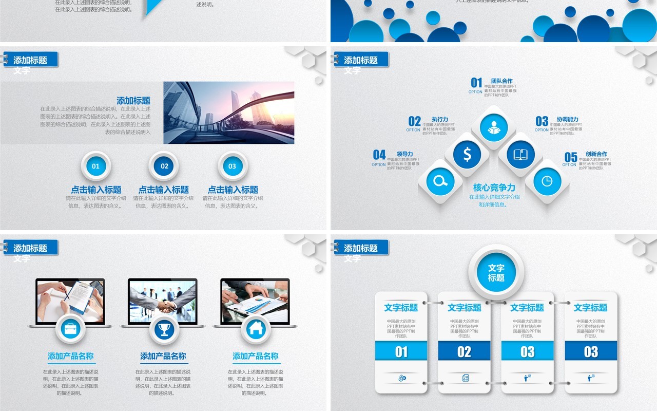 可爱时尚工作总结工作汇报