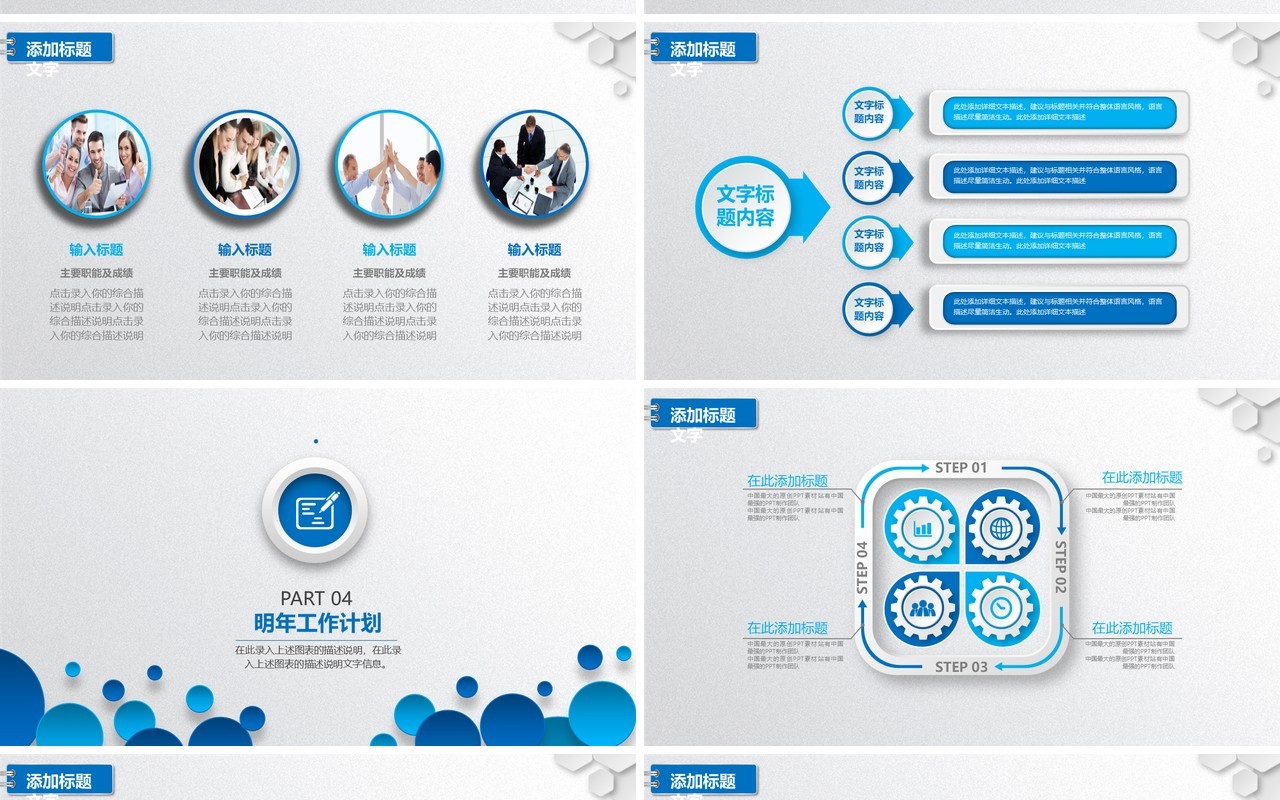 可爱时尚工作总结工作汇报