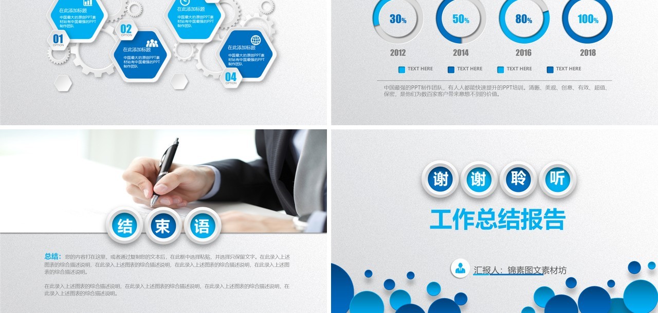 可爱时尚工作总结工作汇报