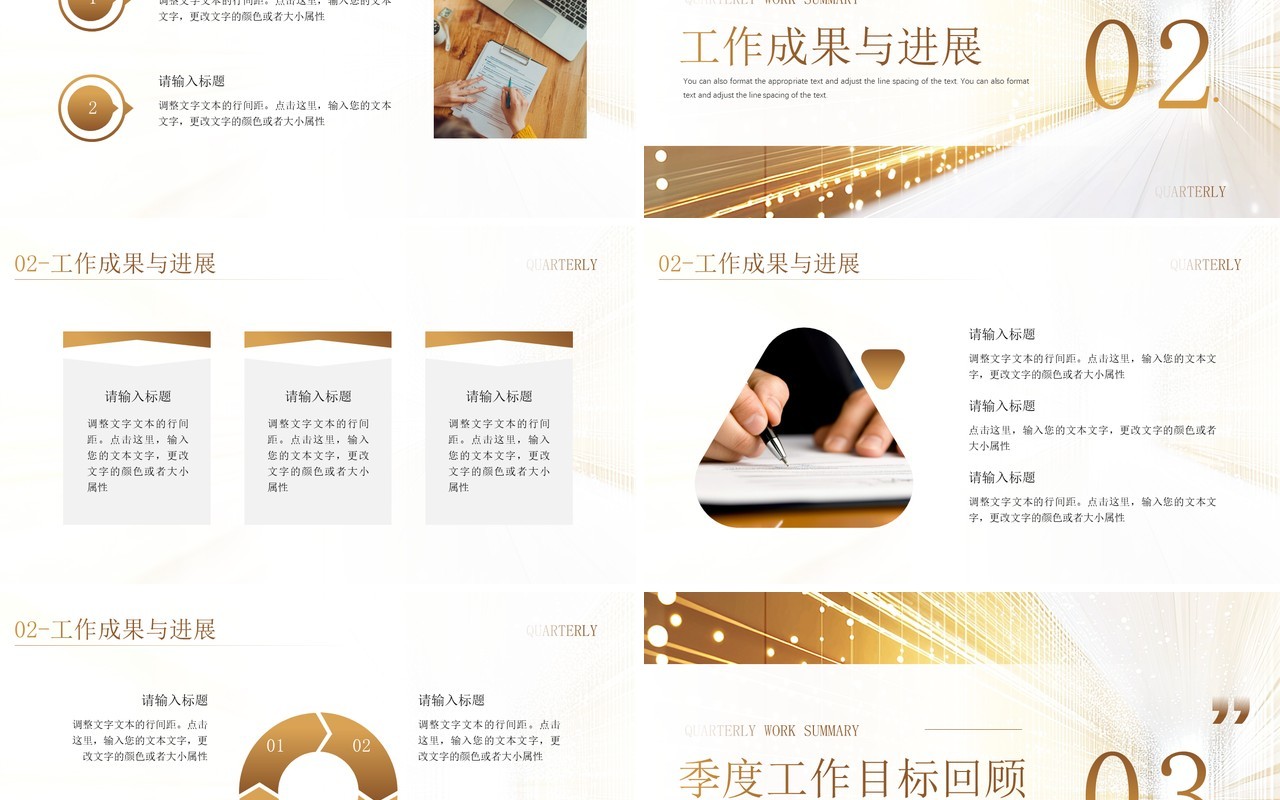 棕色简约风同心共创奔向未来PPT模板