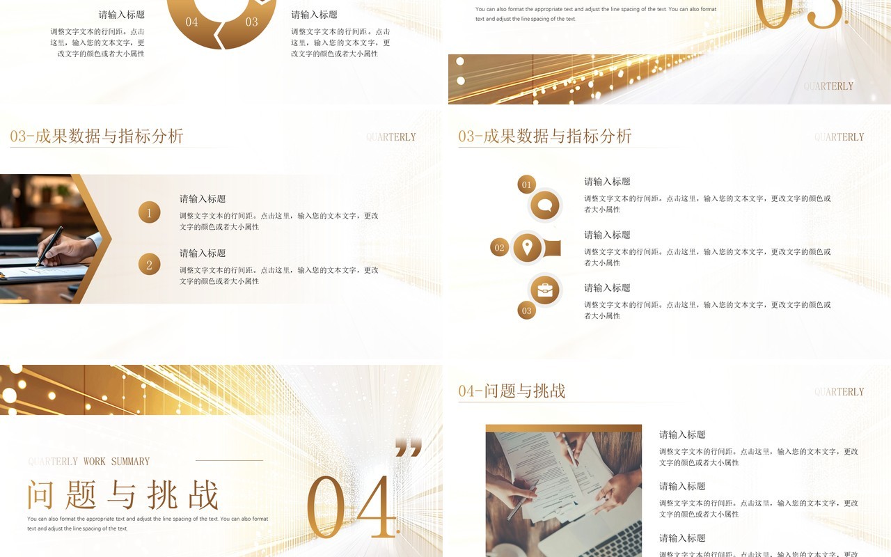 棕色简约风同心共创奔向未来PPT模板