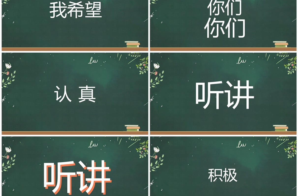 绿色插画风教师自我介绍快闪PPT模板