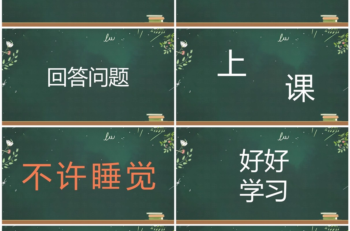 绿色插画风教师自我介绍快闪PPT模板