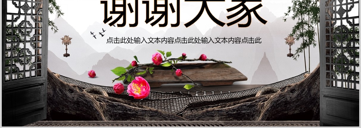 道德讲堂国学文化中国风PPT模板