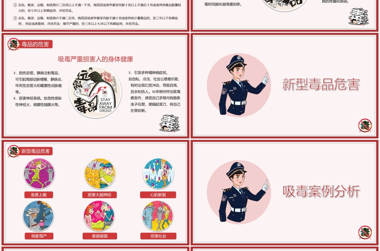 红色简约珍爱生命远离毒品青少年禁毒宣传教育主题PPT模板