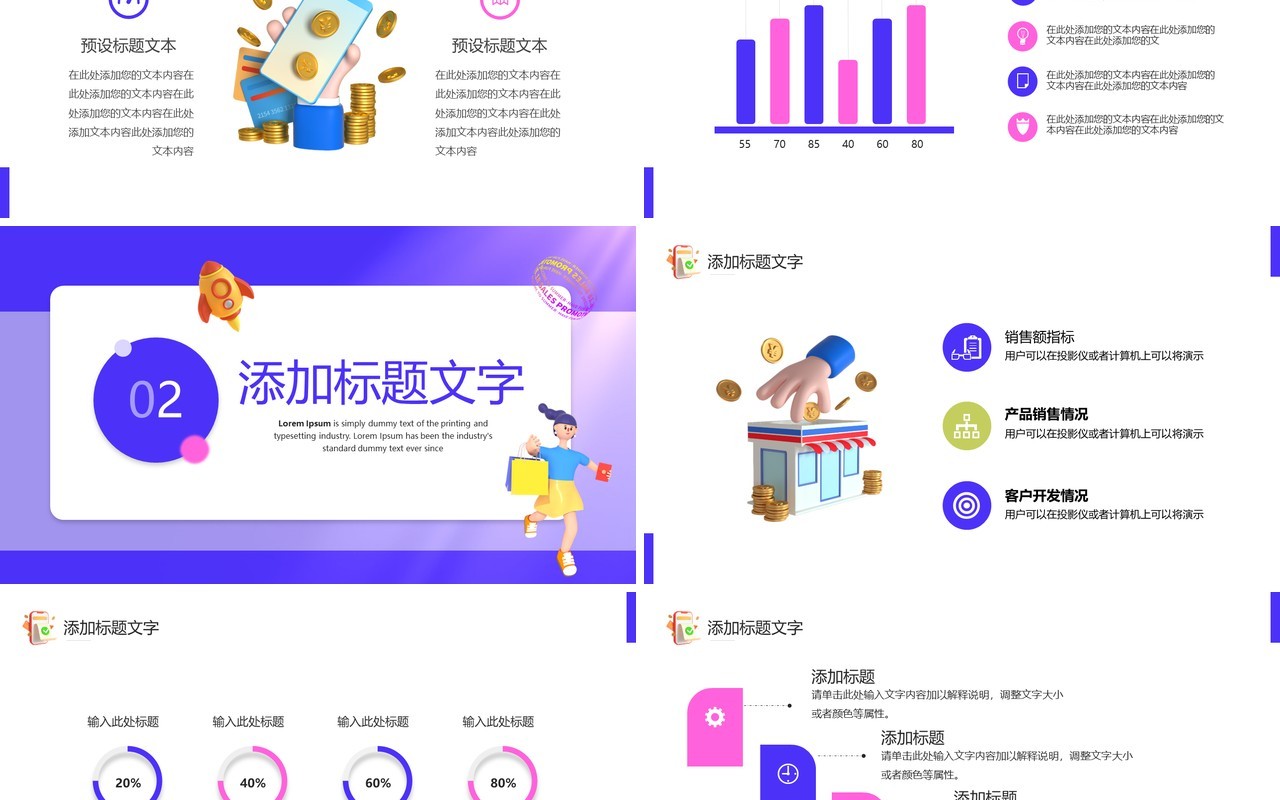 紫色时尚创意618预售狂欢PPT模板