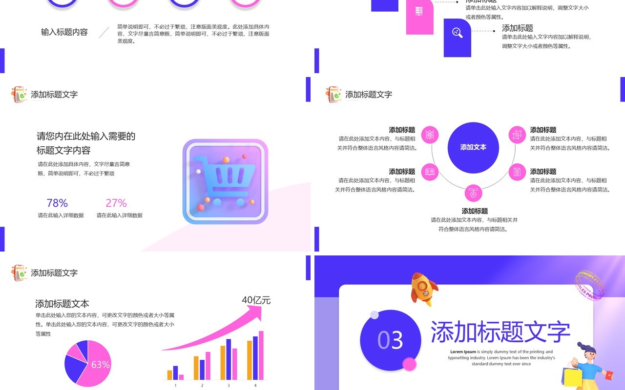 紫色时尚创意618预售狂欢PPT模板