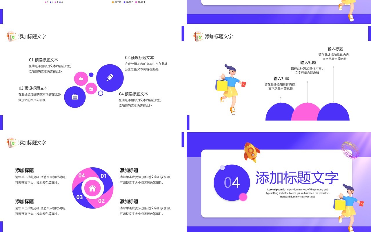 紫色时尚创意618预售狂欢PPT模板